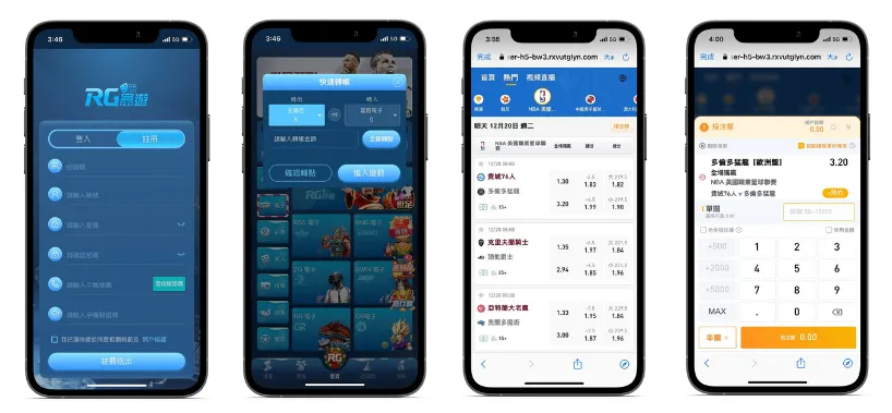 ob體育運彩如何購買教學步驟